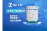 冷鍍鋅涂料是什么漆？有哪些防腐性能及應(yīng)用領(lǐng)域